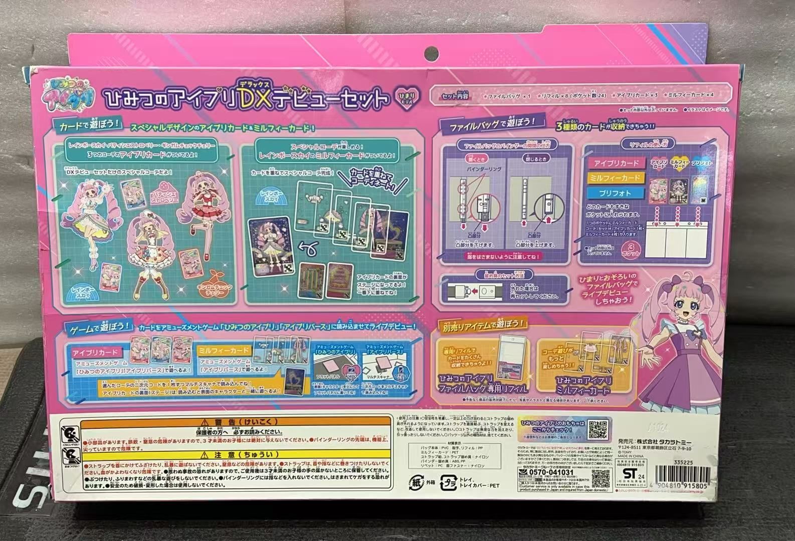 ひみつのアイプリDXデビューセット **4419771 B0CT2DLQK4 - メルカリ