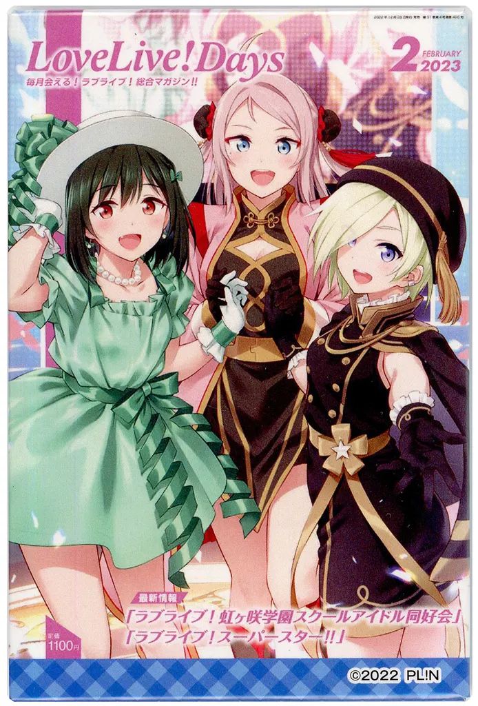 中古】バッジ・ビンズ 三船栞子＆ミア・テイラー＆鐘嵐珠(LoveLive