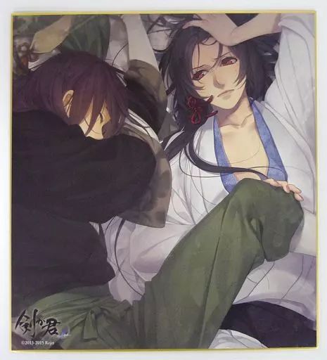 剣が君 和風伝奇絵巻セット［中古］ 剣が君 和風伝奇絵巻セット［中古］ 剣が君 和風伝奇絵巻セット［中古］