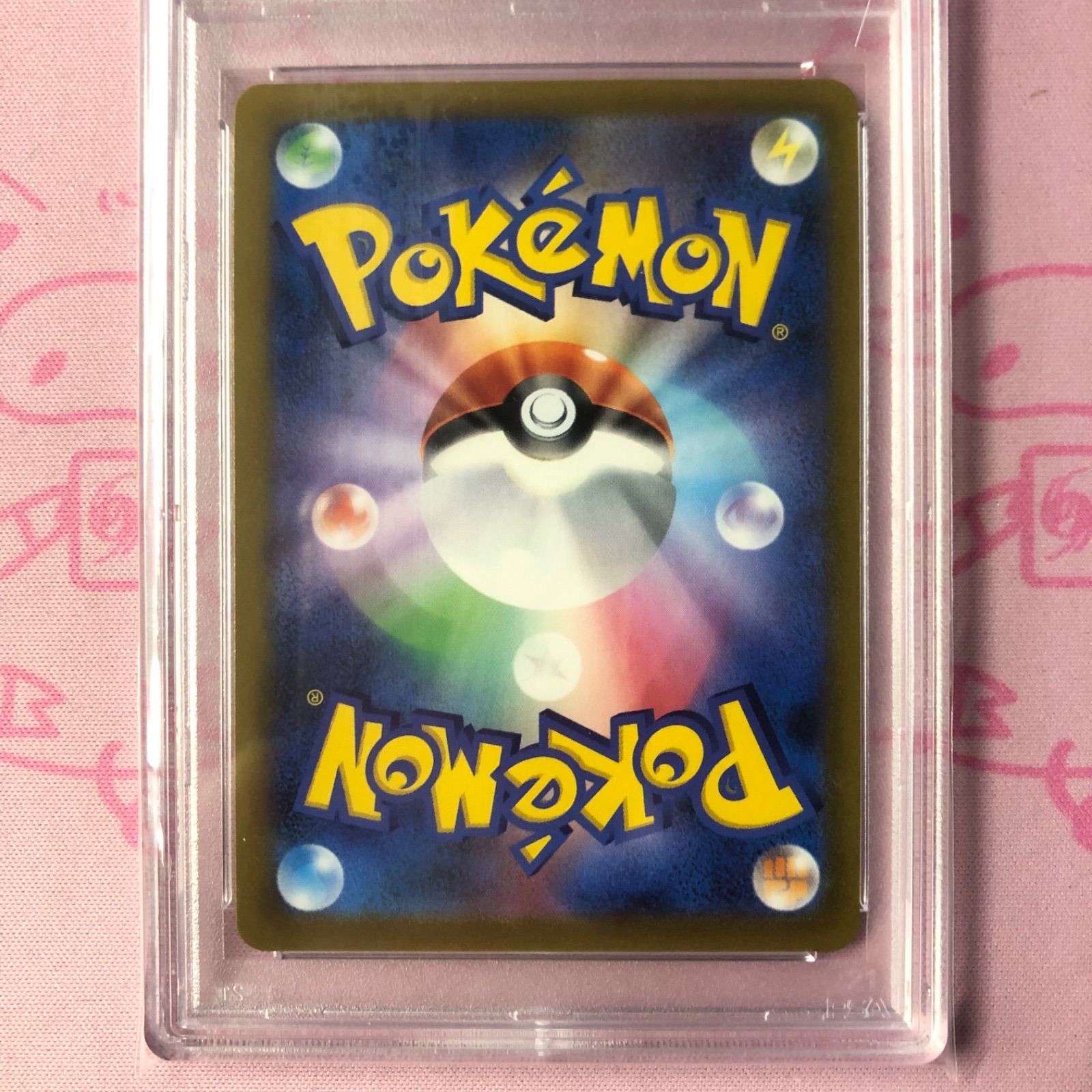 B+ランク】博士の研究（アララギ博士 PSA10 SR - メルカリ