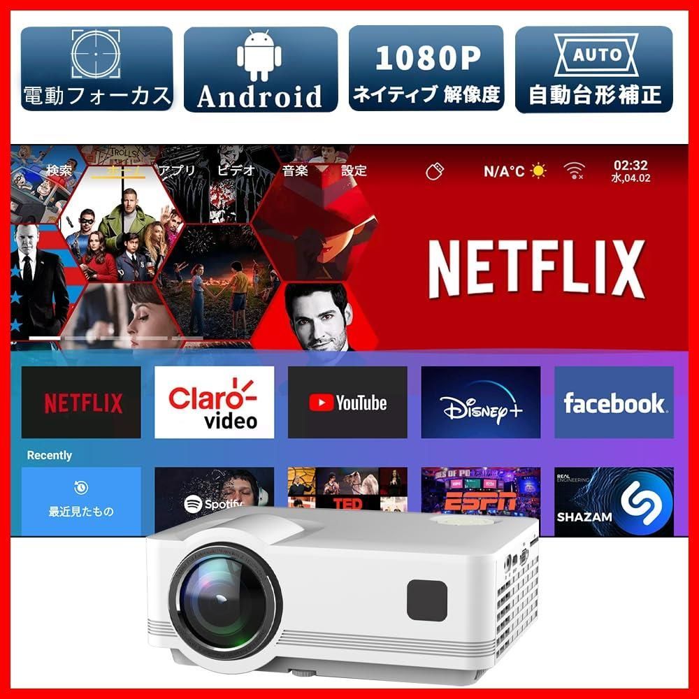 LCDビデオプロジェクター 1080P 20000ルーメン 即日発送】1080Pネイティブ解像度 20000lm 【Android 2025最新