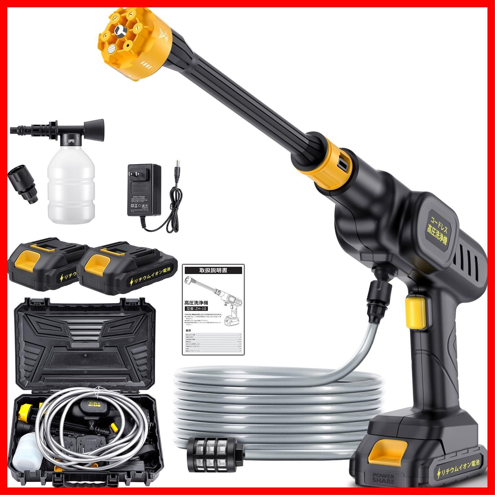 高圧洗浄機 9MPa コードレス 充電式 安全ロック設計6in1多機能ノズル 楽天市場】【楽天1位】高圧洗浄機 コードレス 充電式 コードレス高圧
