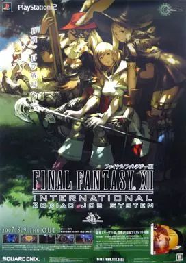 中古】ポスター(アニメ) 販促B2ポスター 再戦 「PS2ソフト ファイナル