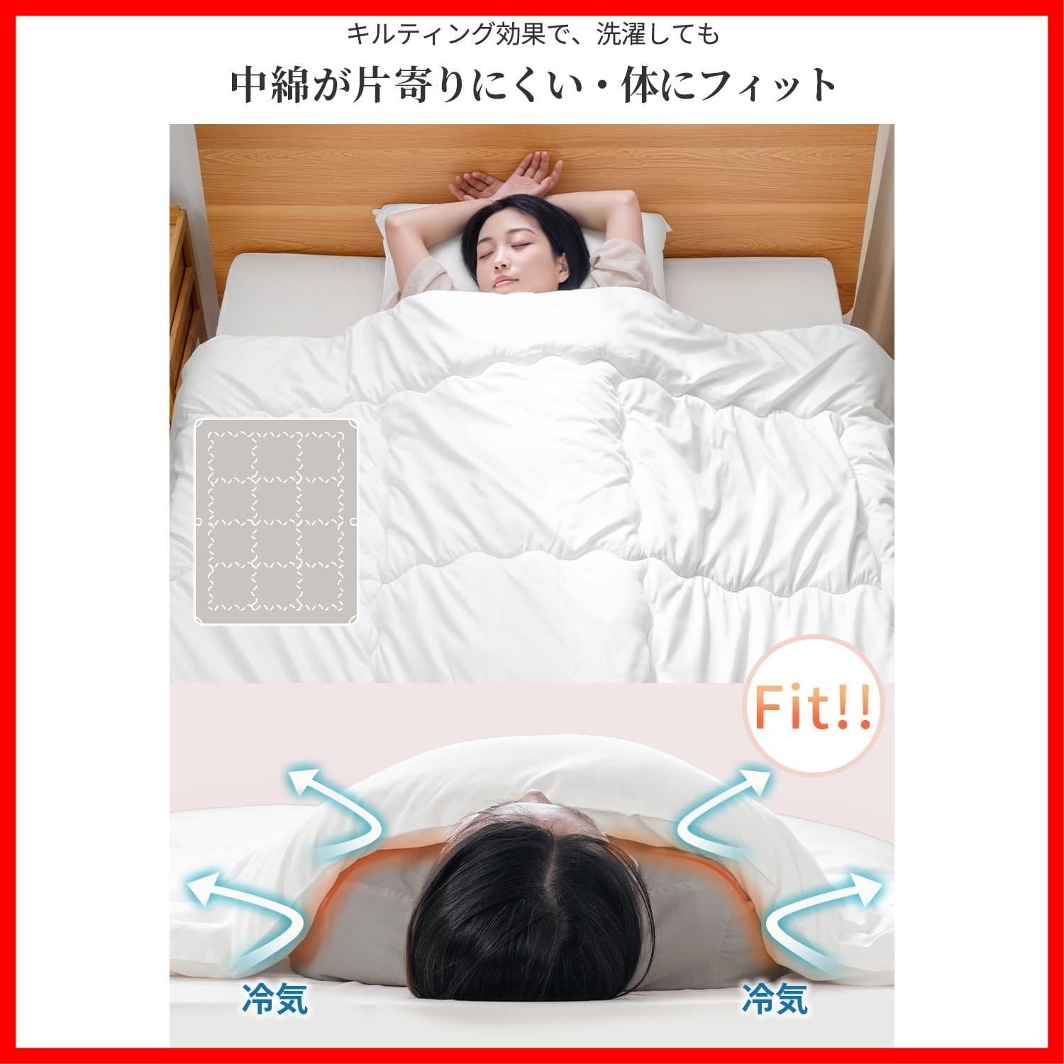 在庫処分】暖かい 洗える 【合掛け・オールシーズン】 軽量 150×210cm