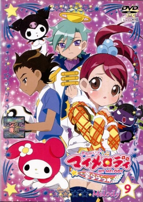 おねがいマイメロディ きららっ☆ 全巻 おねがい♪マイメロディ きららっ☆』配信情報【Rakuten PLAY】