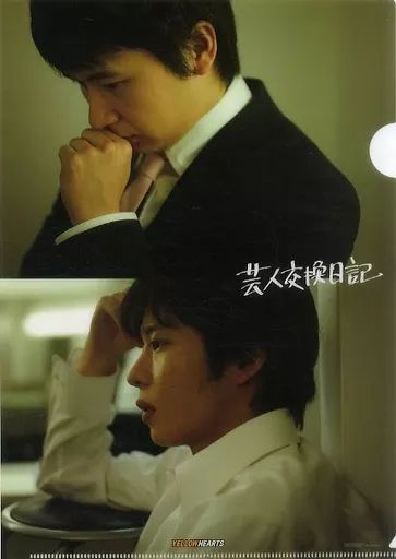 中古】クリアファイル 田中圭＆若林正恭 A4クリアファイル 「DVD 芸人