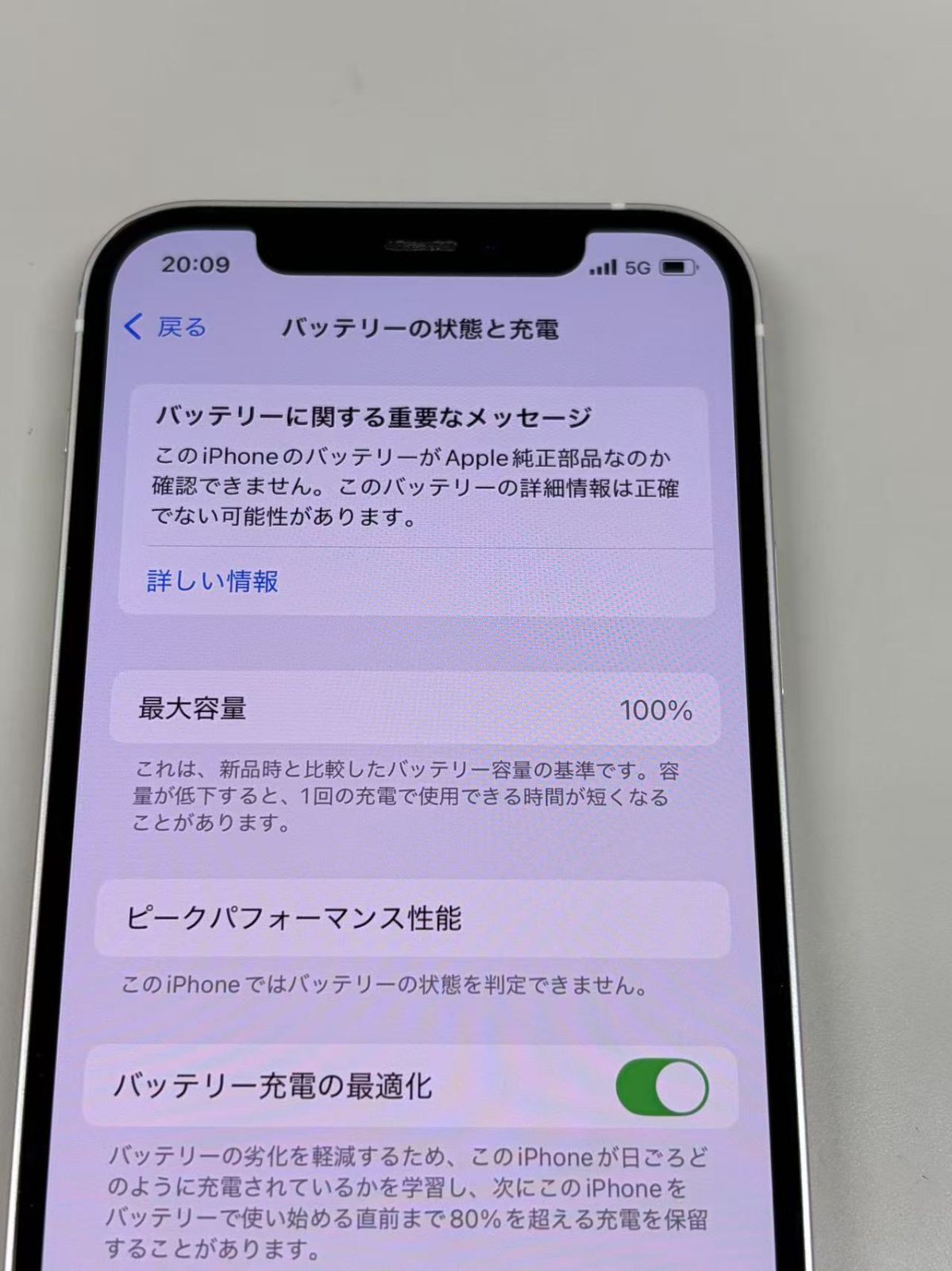 電池100% SIMフリー iPhone12 128GB ホワイト - メルカリ