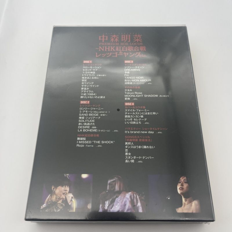 中森明菜 プレミアムBOXルーカス〜NHK紅白歌合戦&レッツゴーヤング