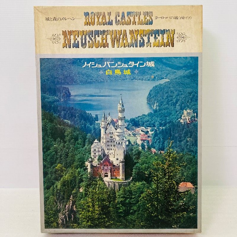 未組立品】童友社 1/220スケール ノイシュバンシュタイン城 白鳥城