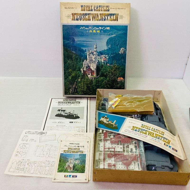 未組立品】童友社 1/220スケール ノイシュバンシュタイン城 白鳥城