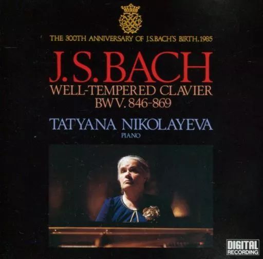 中古】クラシックCD タチアナ・ニコラーエワ/J.S.バッハ：平均律