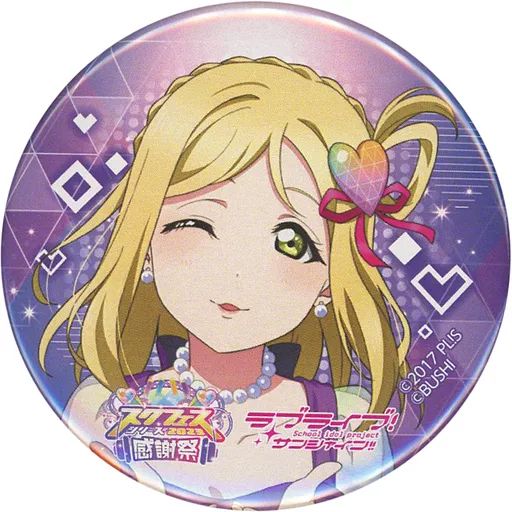 Aqours 小原鞠莉 缶バッジ スクフェス感謝祭 小原鞠莉 スクフェス感謝祭2022 記念缶バッジ Aqoursの通販 by 精米所