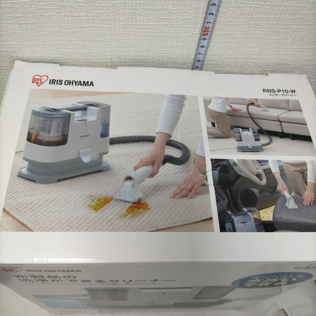 IRIS OHYAMA アイリスオーヤマ リンサークリーナー RNS-P10-W