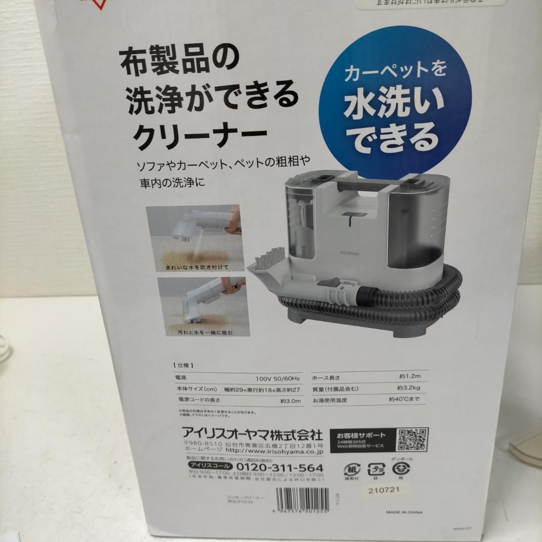IRIS OHYAMA アイリスオーヤマ リンサークリーナー RNS-P10-W