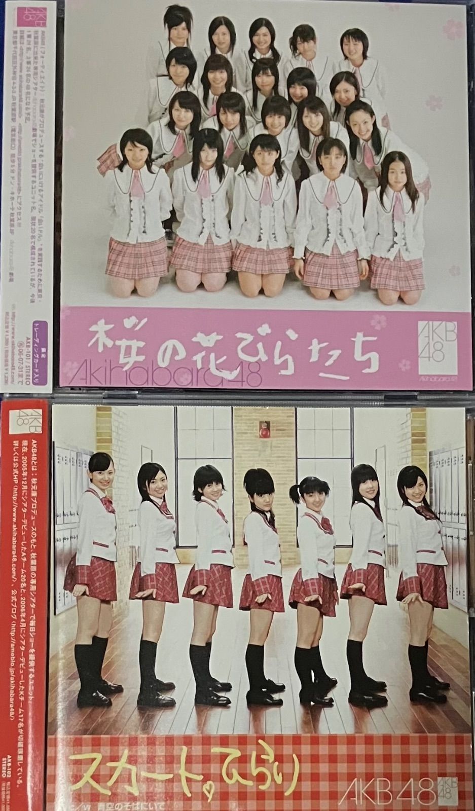 AKB48 桜の花びらたち スカート、ひらり シングル CD 初回限定盤