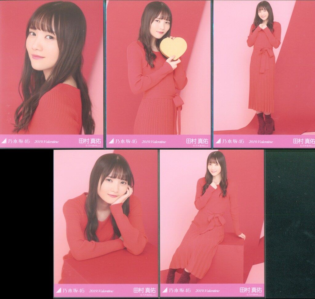 乃木坂46 WEBSHOP限定 田村真佑 2019.Valentine 5枚コンプ - メルカリ