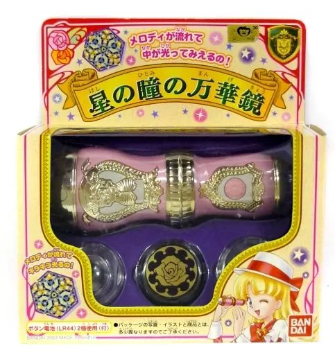 中古】おもちゃ 星の瞳の万華鏡 「明日のナージャ」 - メルカリ