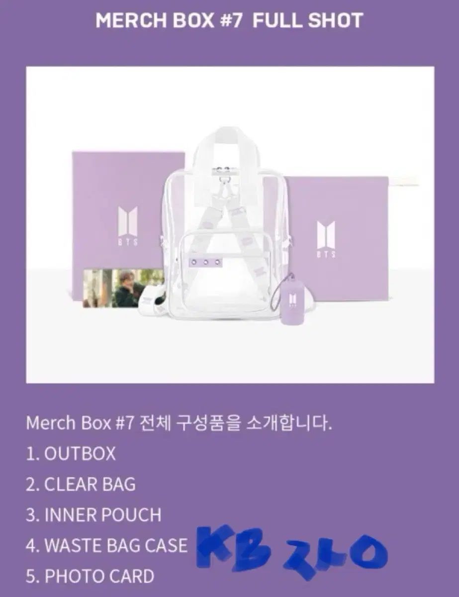 【新品】BTS Merch Box #17 マーチボックス BTS merch box 17 v テテ