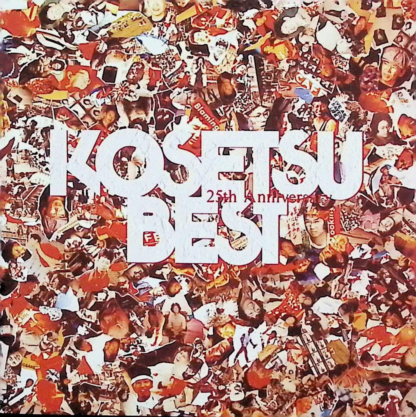 ☆廃盤☆SAE SIDE STORY 南こうせつ　CD ☆廃盤☆SAE SIDE STORY 南こうせつ CD