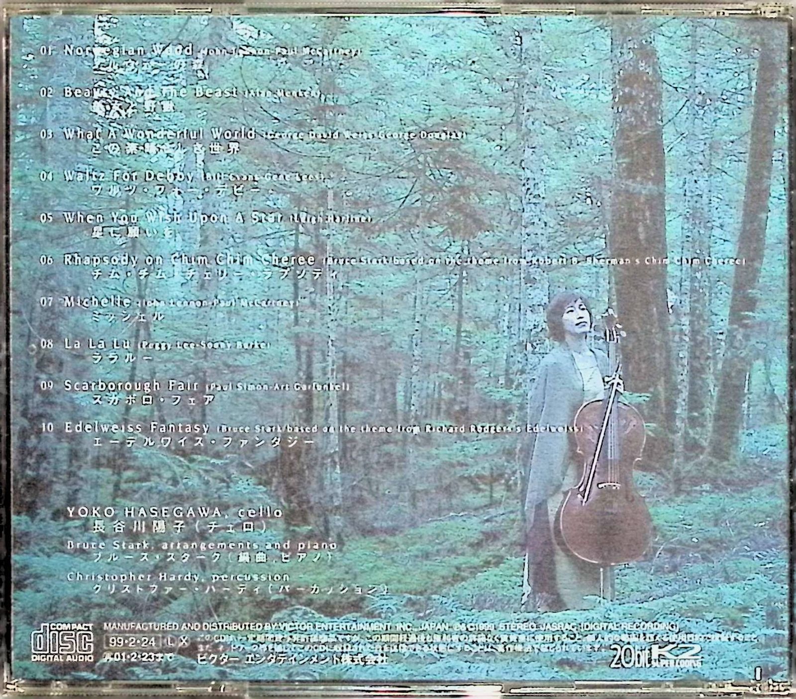 【売約済】長谷川陽子(チェロ)／ノルウェーの森 売約済】長谷川陽子(チェロ)／ノルウェーの森 Amazon.co.jp: チェロの