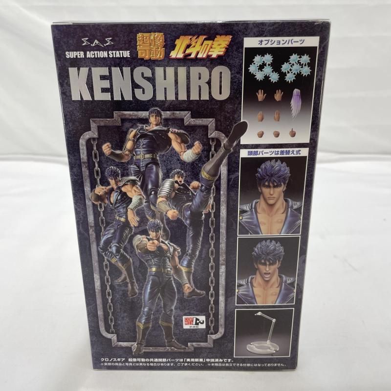 中古】開封)メディコス 超像可動 ケンシロウ フィギュア 北斗の拳[19
