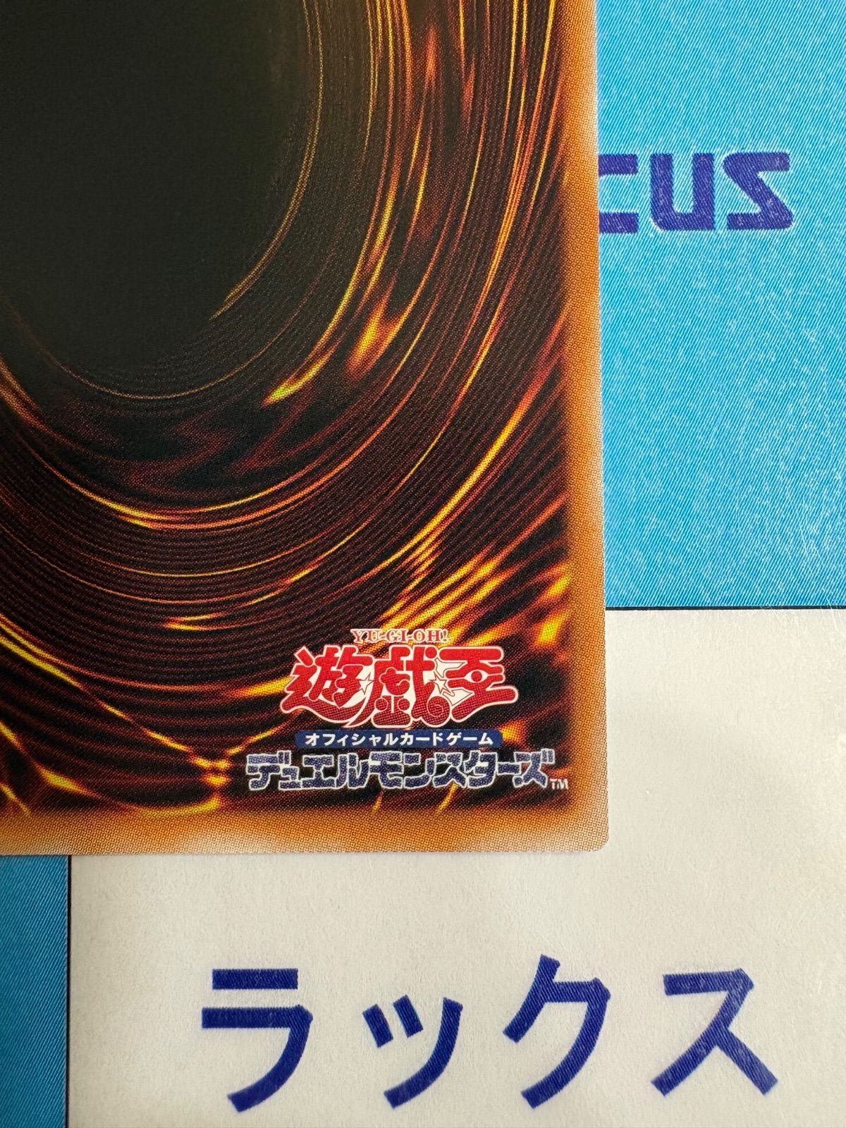 遊戯王 ブレイジングドミニオン 耀聖の風詩レギナ プリズマティック