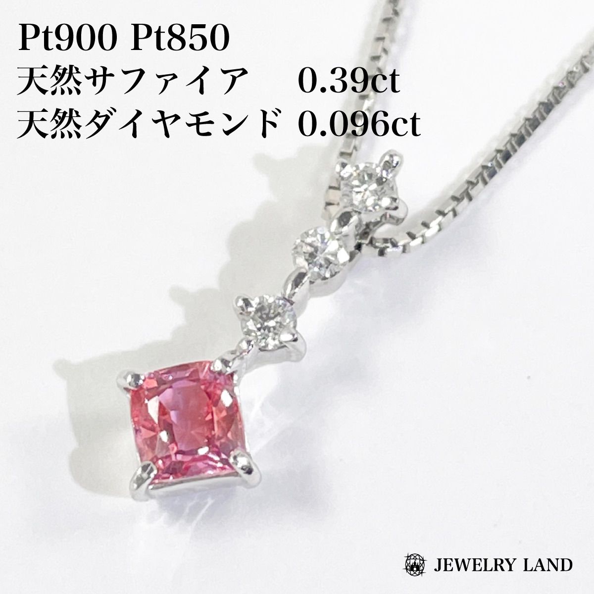 PT850 ピンクサファイア×ダイヤモンド ネックレス 【公式通販】