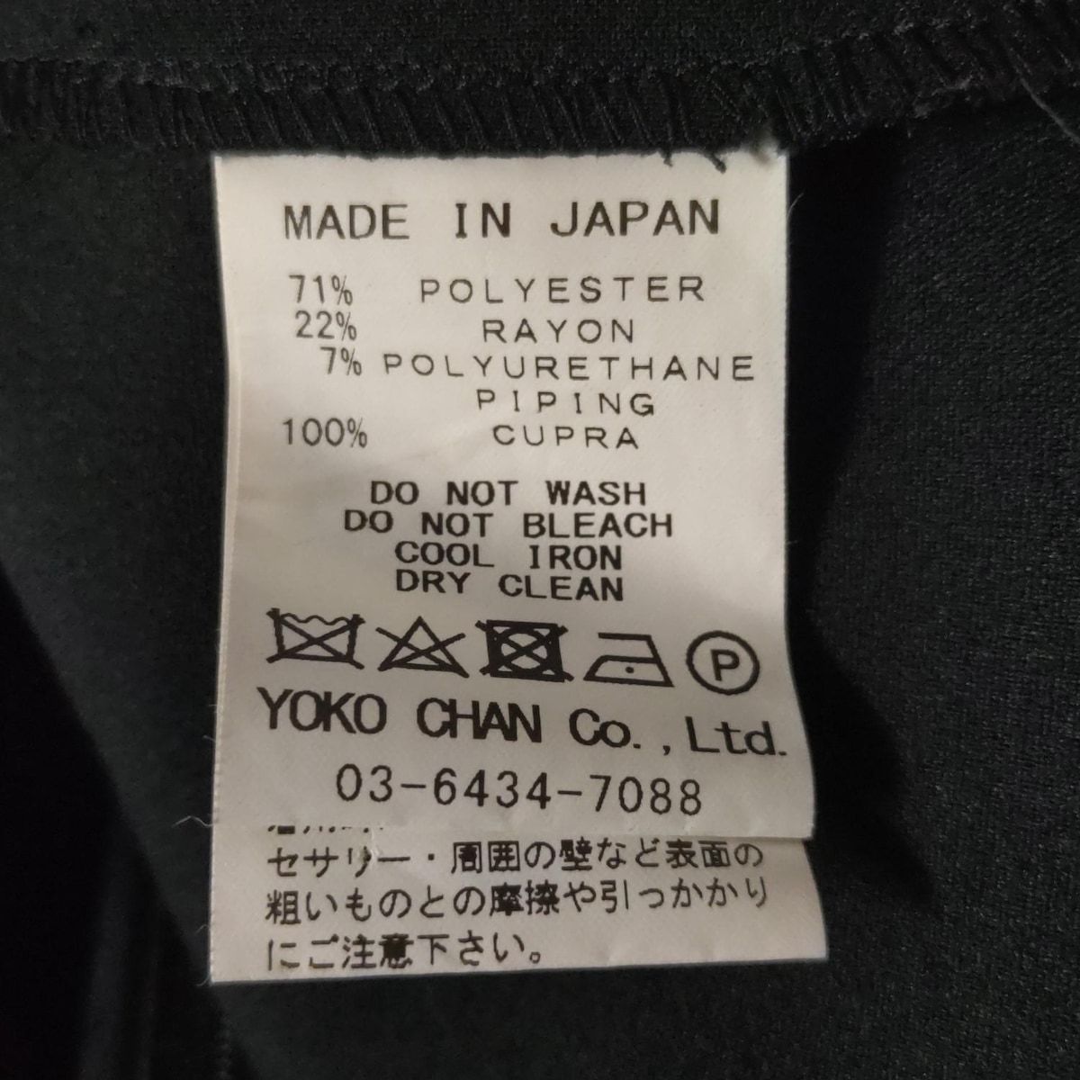 YOKO CHAN(ヨーコ チャン) ワンピース サイズ38 M レディース - 黒 七