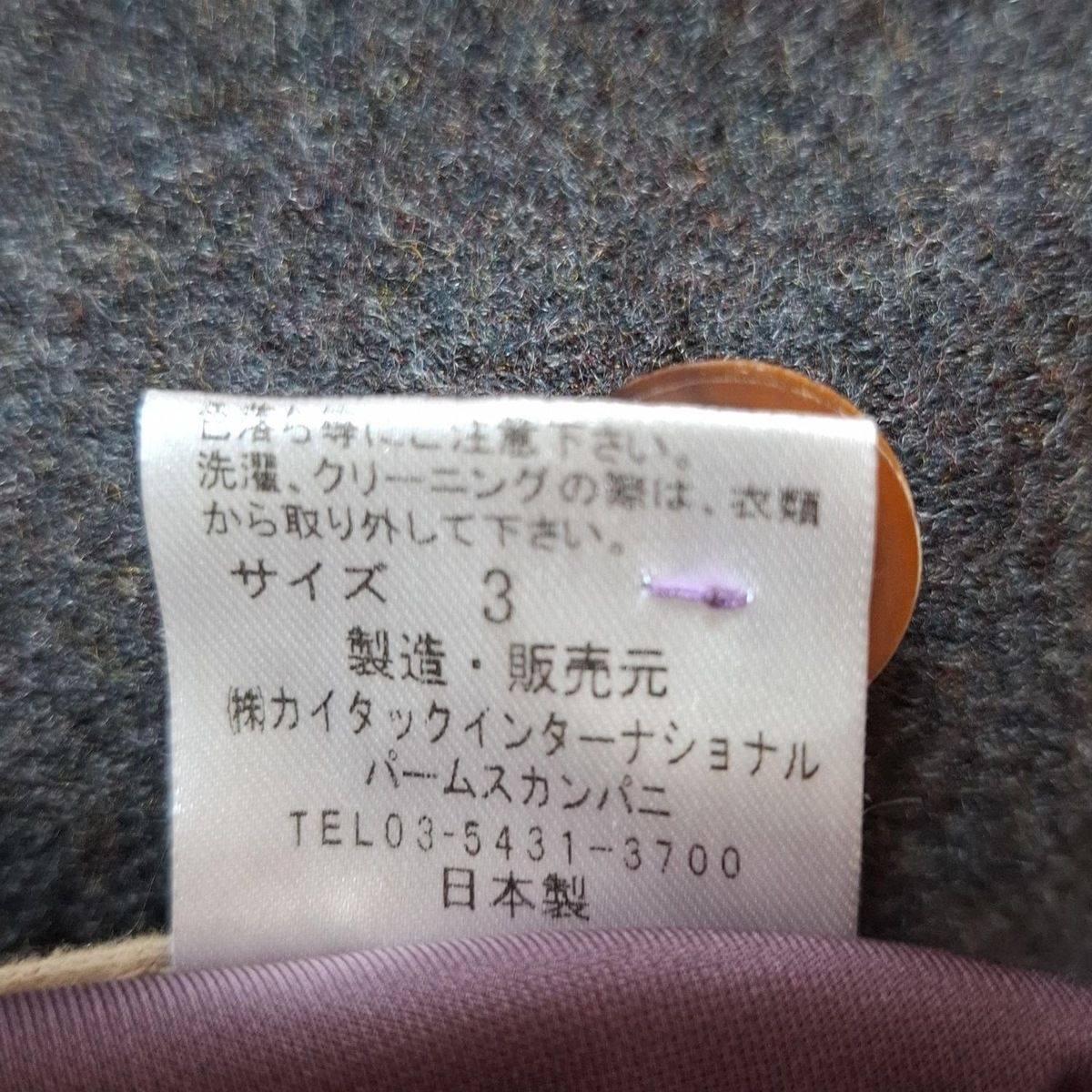 Pallas Palace(パラスパレス) パンツ サイズ3 L レディース - ダーク