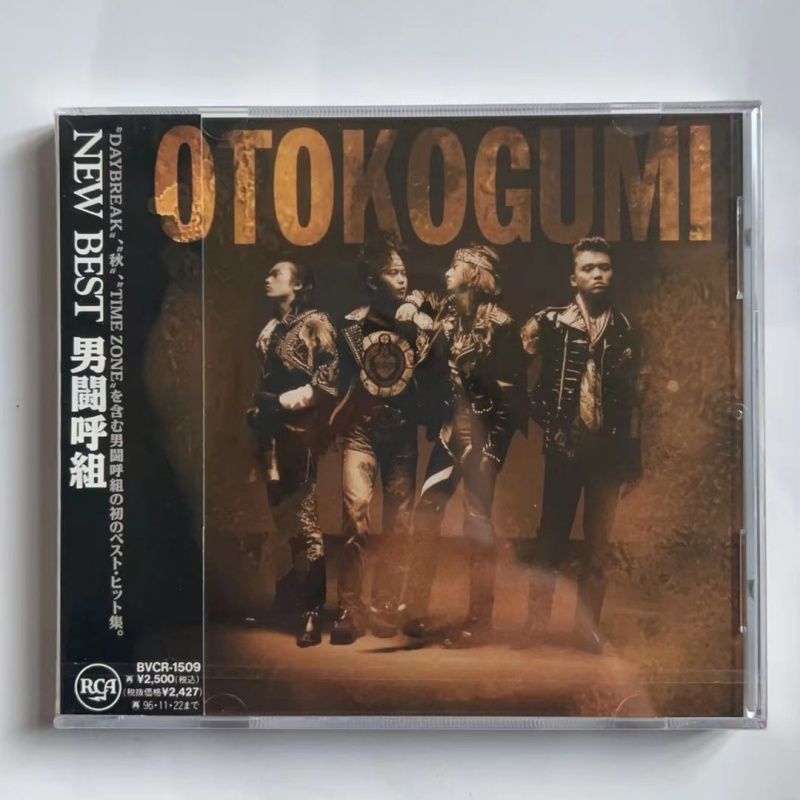 値下げ　男闘呼組　NEW　BEST　 CD 全15曲収録 男闘呼組/ニュー・ベスト」男闘呼組 NEW BEST アルバム CD 帯付き