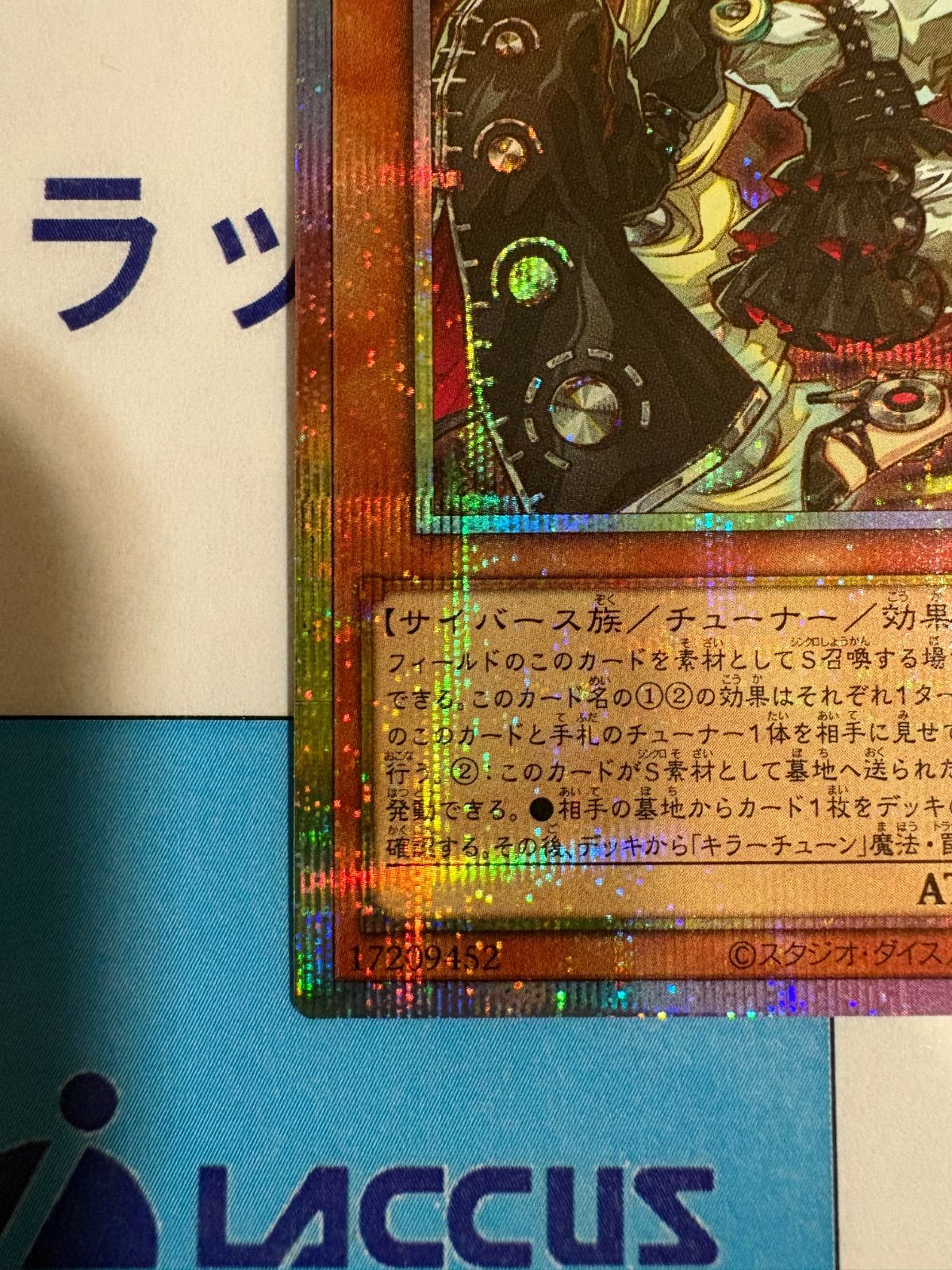 遊戯王 ブレイジングドミニオン キラーチューンロタリー プリズマ