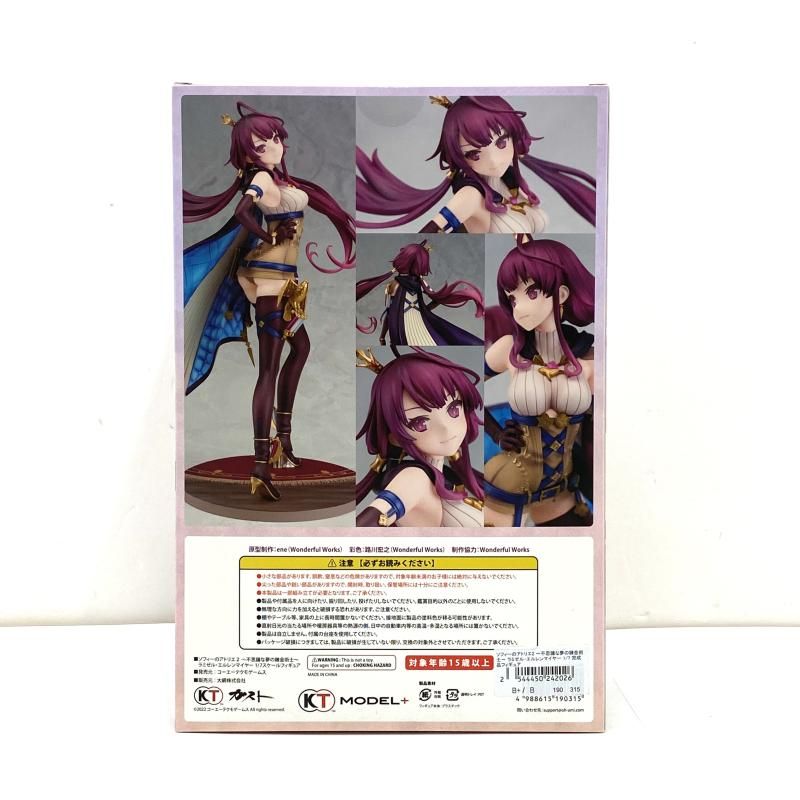 中古】【開封】ラミゼル・エルレンマイヤー 「ソフィーのアトリエ2