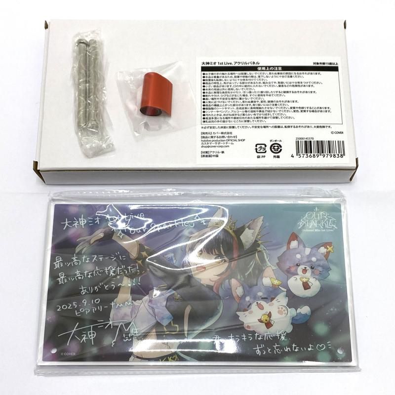 中古】大神ミオ 1st Live.「Our Sparkle」ライブグッズ アクリルパネル