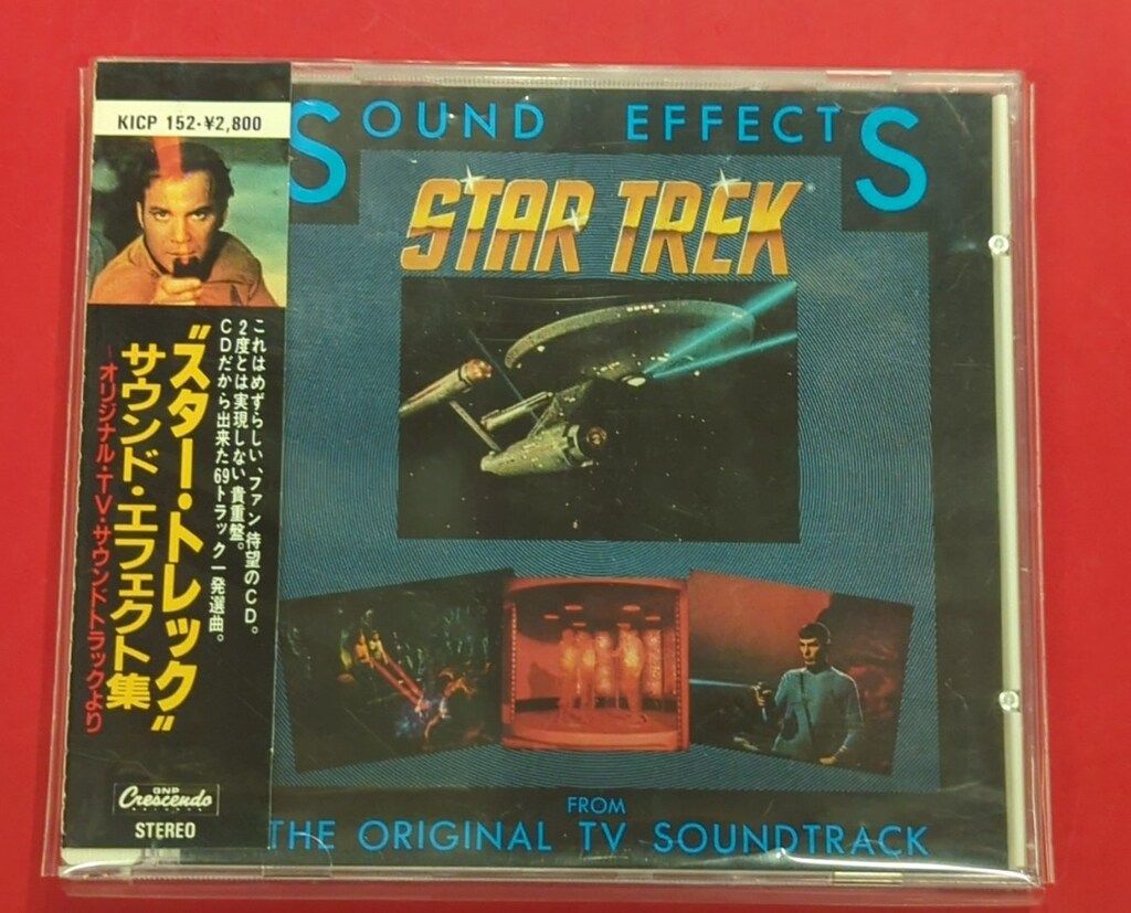 スタートレック サウンドエフェクト CD スタートレック サウンドエフェクト CD スター・トレック | Rambling