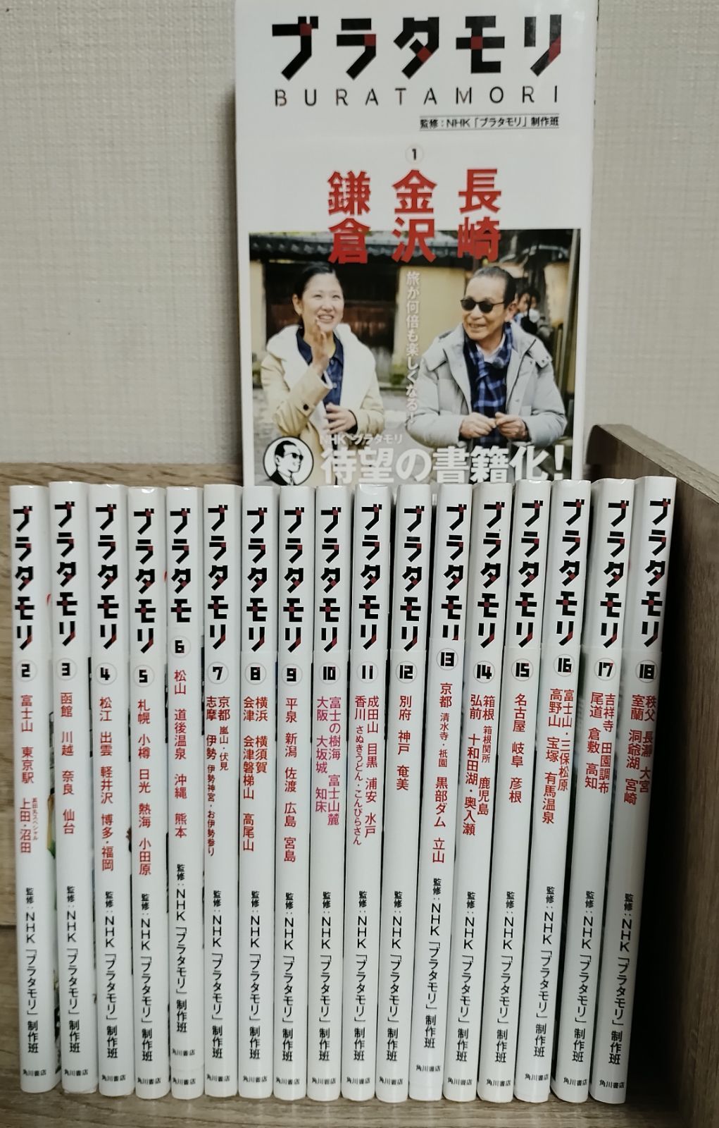 ブラタモリ 全巻 ブラタモリ 全18巻 全巻セット NHK - メルカリ