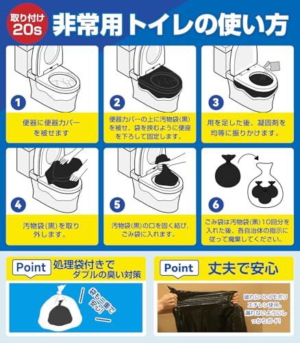 迅速に発送 簡単トイレ携帯トイレ 強力消臭 簡易トイレ 防災士が監修 15年保存 救急トイレ災害用 非常用防災トイレ 防災グッズ 凝固剤×120 手袋 防臭袋 日本語取扱説明書 120回 787 cbb 85