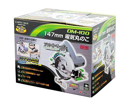迅速に発送 高儀 Takagi EARTH MAN 電気丸のこ 147 mm 使い勝手のいい小型軽量モデル DM-100 62 ea 3245