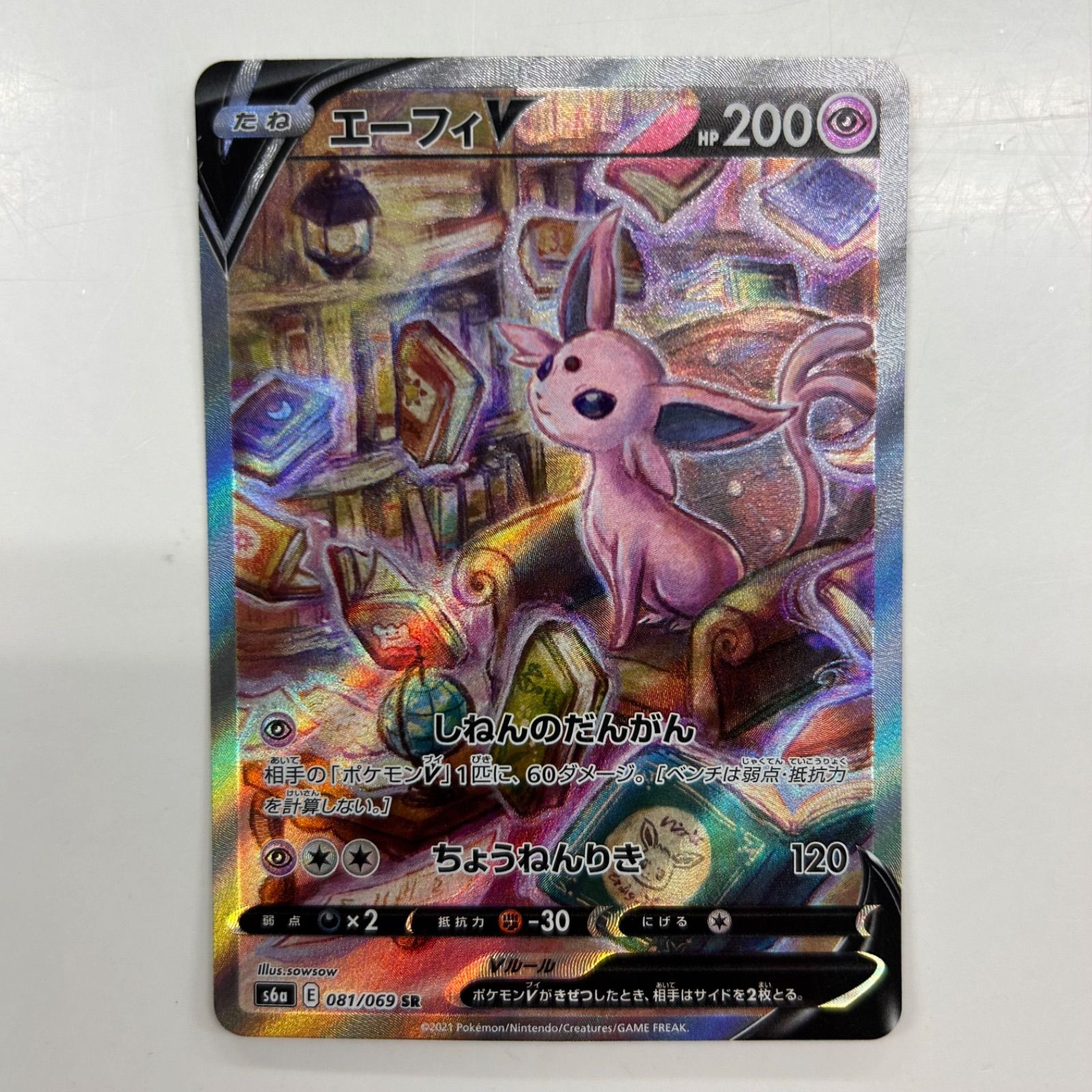 盛岡】エーフィV SA s6a 081/069 - メルカリ