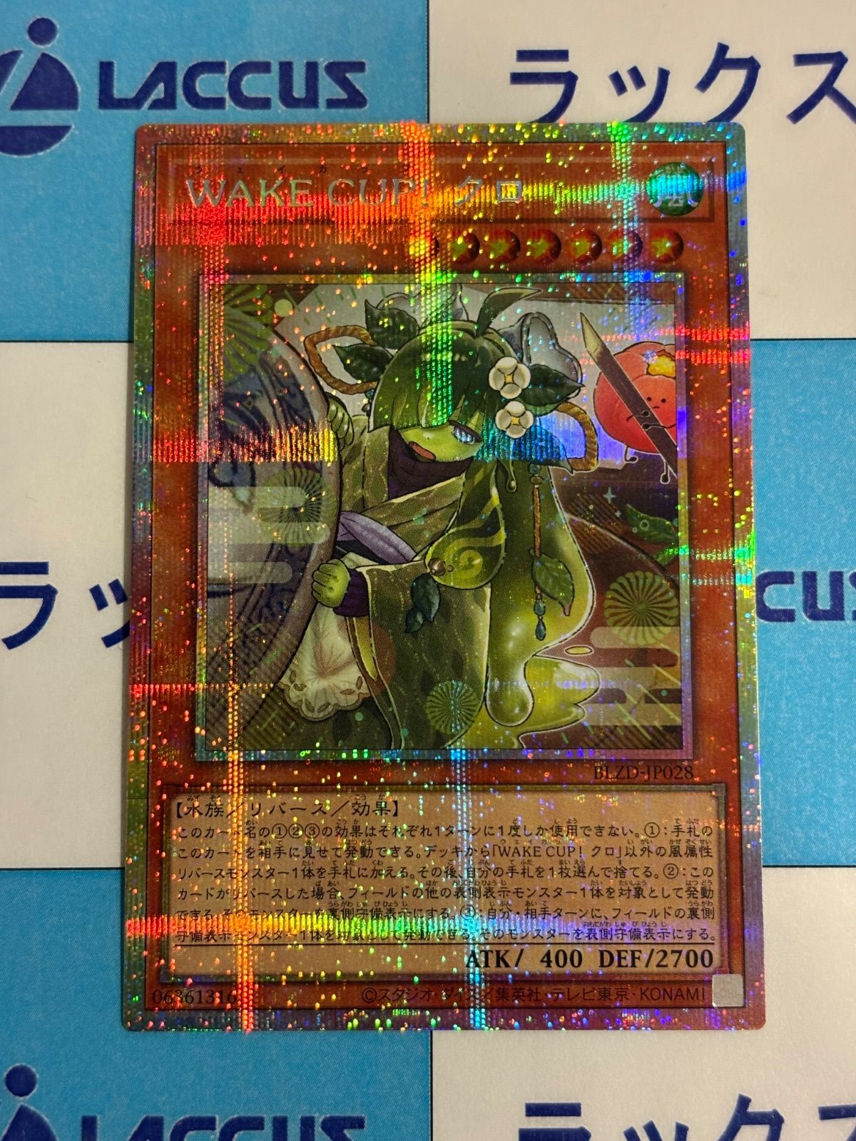 遊戯王 ブレイジングドミニオン WAKE CUP!クロ プリズマティック