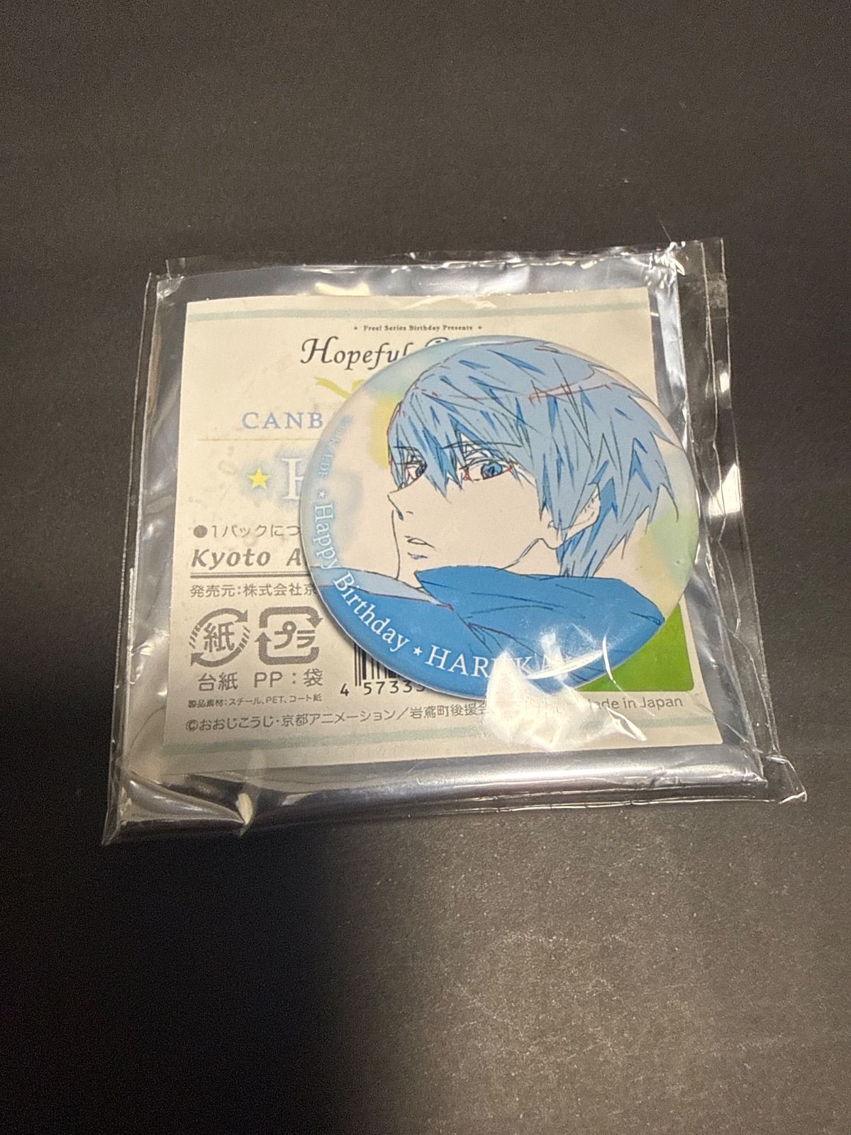 Free! Hopeful Birthday 缶バッジ 七瀬遙 - メルカリ