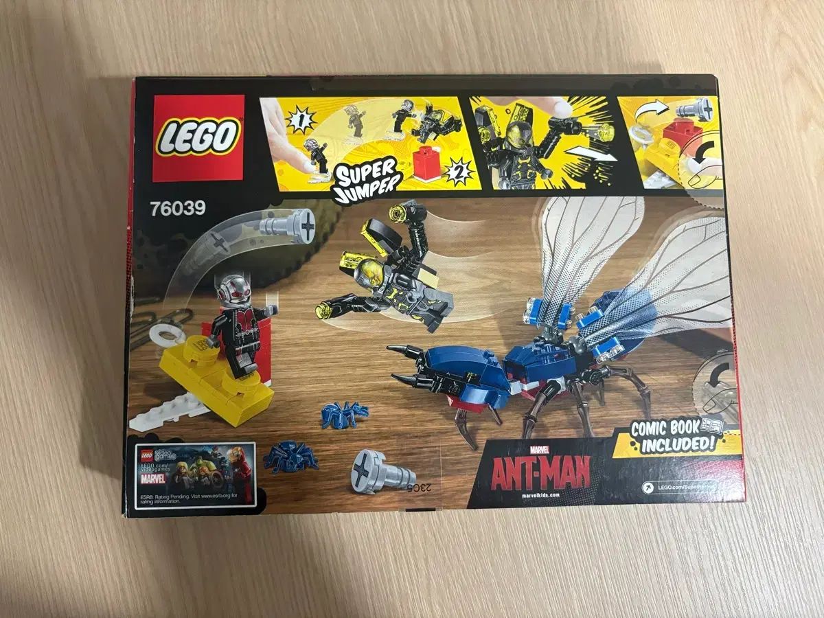 LEGO 76039 アントマン ファイナル バトル