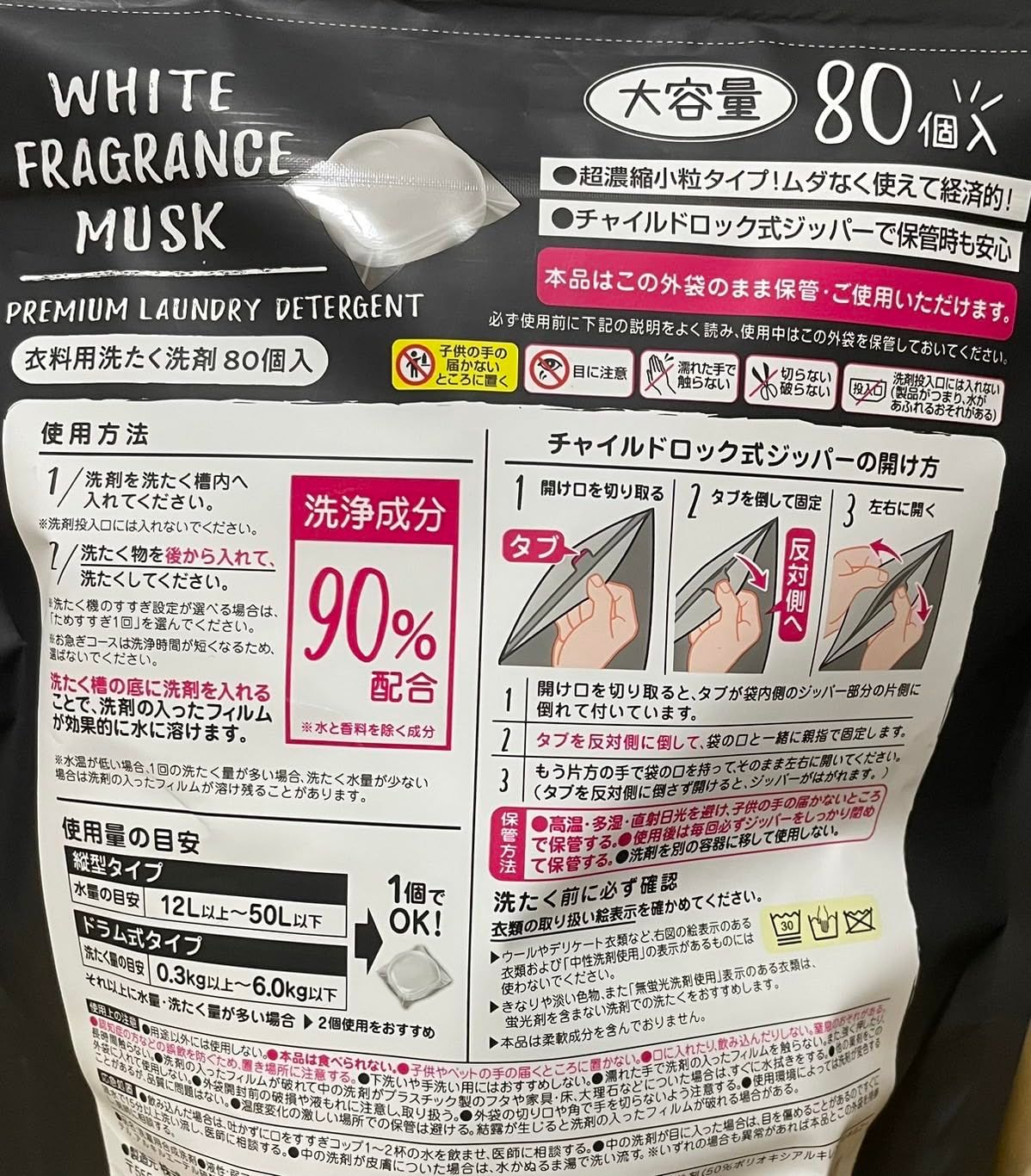 ミツエイ ホワイトフレグランスムスク 洗濯洗剤 WHITE MUSK 超濃縮小粒タイプ PREMIUM 入り 2袋 Chabelくじ 2