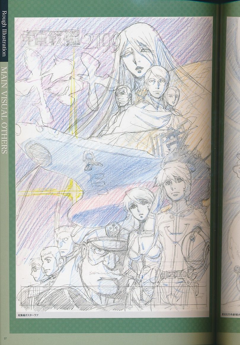 高い城の男][結城信輝 宇宙戦艦ヤマト2199 星巡る方舟キャラクター
