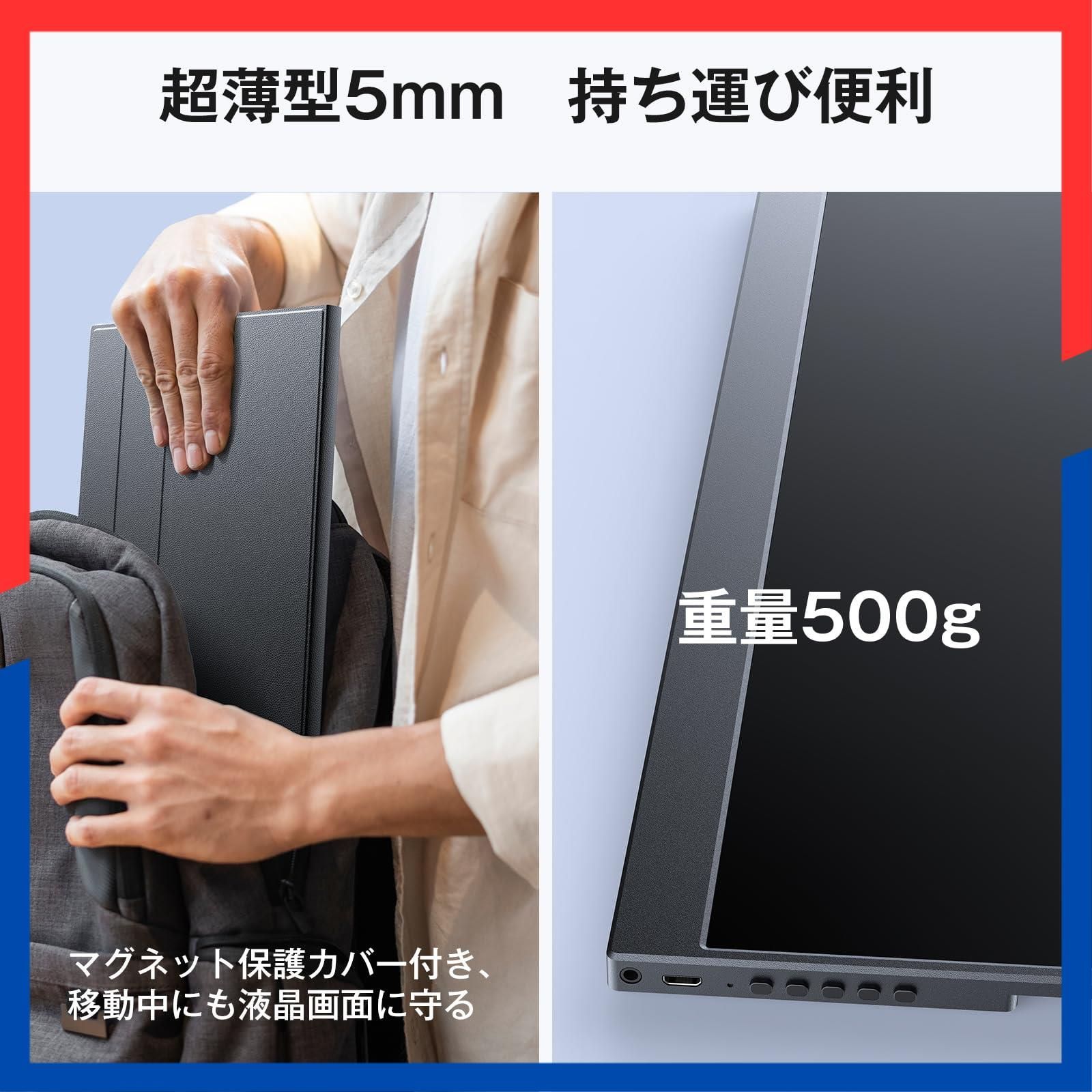数量 PS 4|XBOX|Switch|PC|Macなど対応 スタンド保護カバー付き 1920 x 1200 IPS液晶パネル ポータブルモニター 狭額縁 100％sRGB広色域 高輝度 P解像度 モバイルディスプレイ 超軽量 超薄型 14インチ モバ