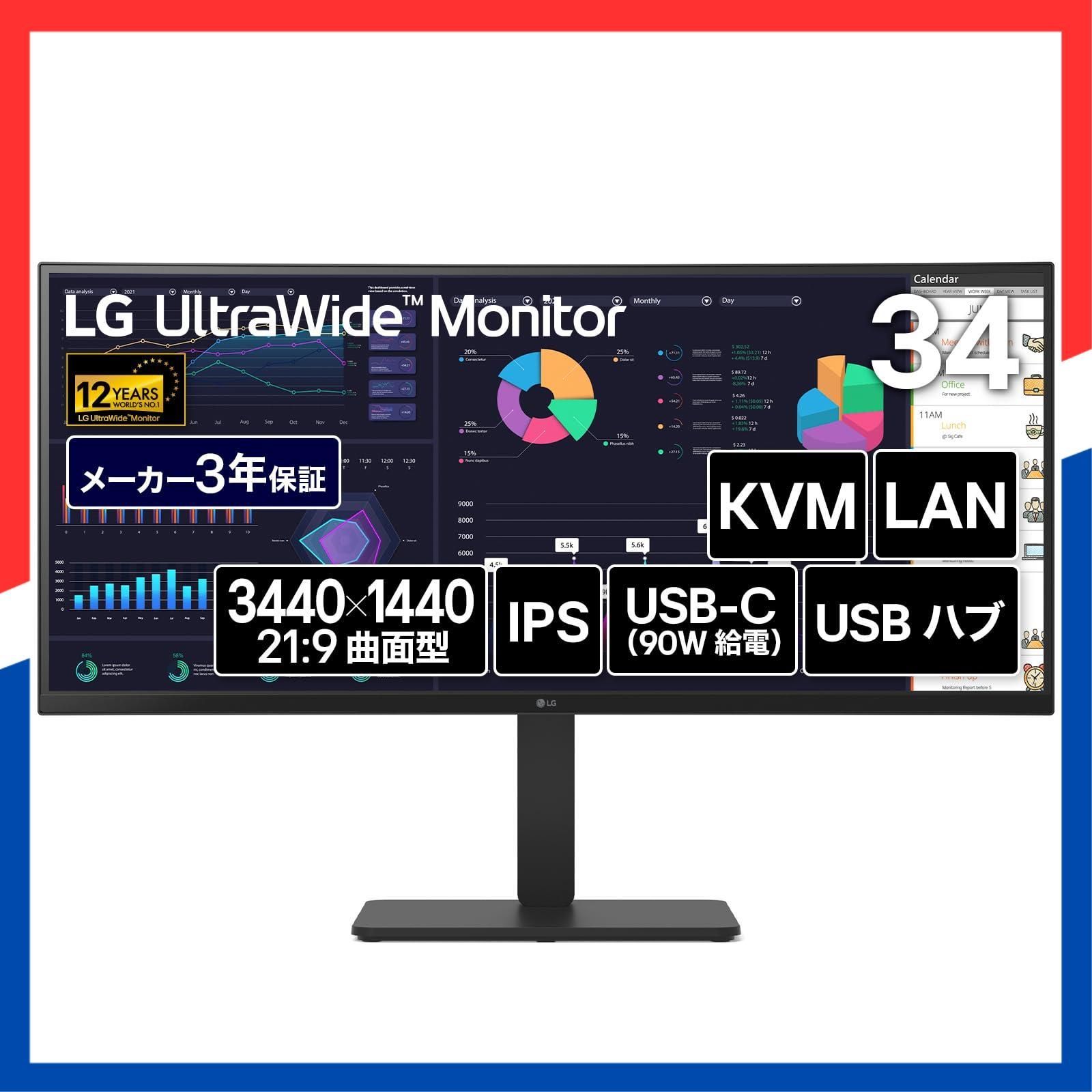 LG ウルトラワイドモニター UltraWide Monitor -B 34インチ 曲面 3800 R | |IPS|約10.7億色表示 8 bit FRC |sRGB 99%|HDR|アンチグ |HDMI×2|Dis