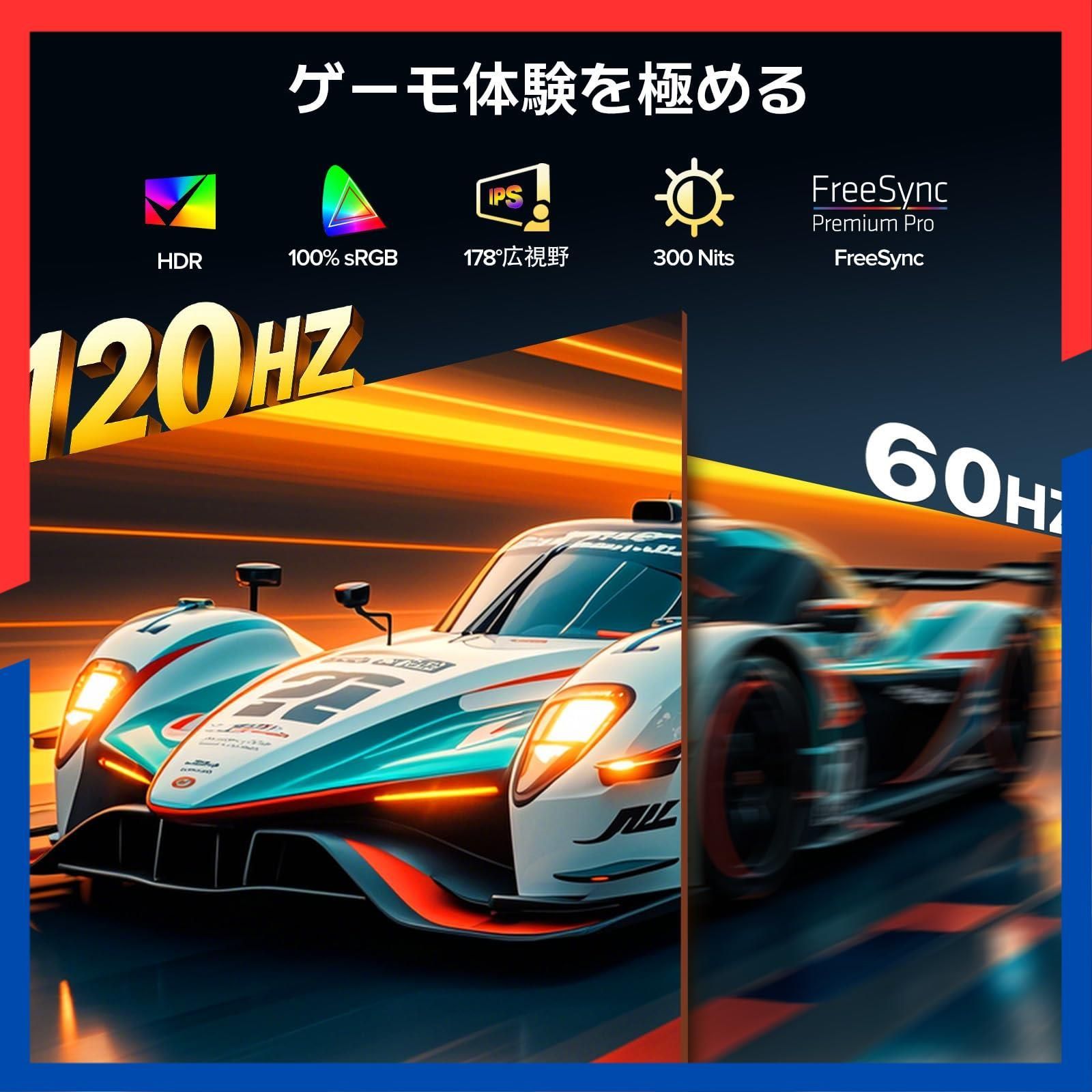 VESA対応 サブモニター