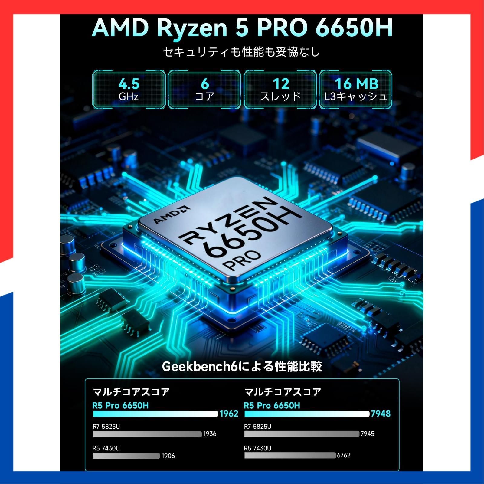  数量 Win 11 512 GB 16 TB拡張 最大4.5 GHz Pro｜USB 4.0｜ 2280 OCulink｜2.5 G M.2 LAN｜3画面 5825 Uより速い DDR 5 8 K出力 7 Ryzen HDMI 6650 H 2.0|D その他 文房具 事務用品