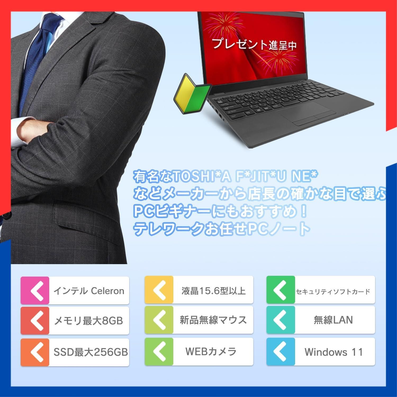 数量限定】Celeron/Webカメラ/WIFI/Bluetooth/HDMI 初期設定済/15.6型