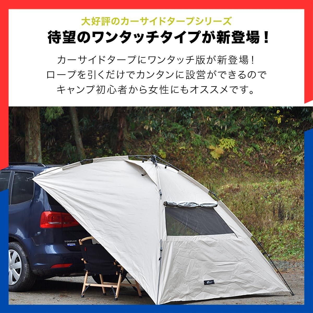  数量 車中泊 デイキャンプ キャンプ カーサイドオーニング カーサイドテント 日よけ 車 吸盤フック ロープを引くだけ簡単設営 アウトドア カーサイドタープ ワンタッチ式 FIELDOOR その他 文房具 事務用品