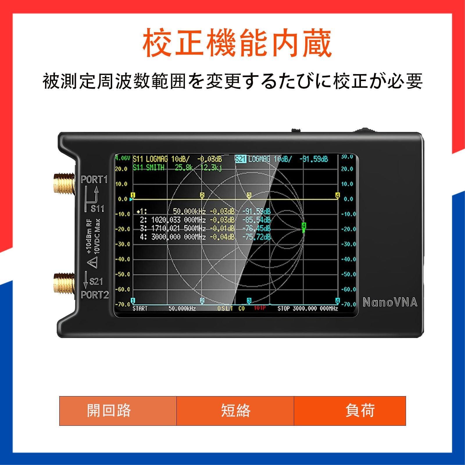  UHF VHF HF -1.5 GHz ポータブルアンテナアナライザ 4インチタッチスクリーン 脳波測定器 Sパラメータ VSWR 位相 遅延 スミスチャート測定 10 KHz ベクトルネットワークアナライザ V 4.3 NanoVNA-H 4 その他 文房具 事務用品